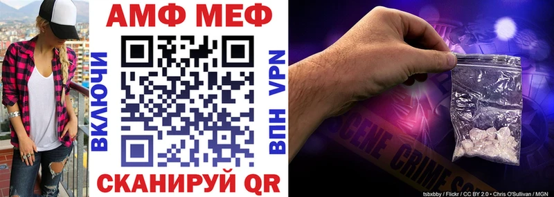 как найти закладки  Ершов  АМФЕТАМИН Premium 