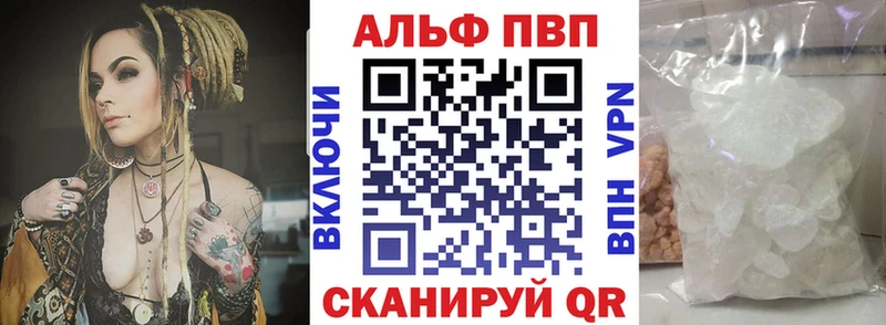Альфа ПВП VHQ  Ершов 