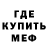 МЕТАМФЕТАМИН винт MTB MOR