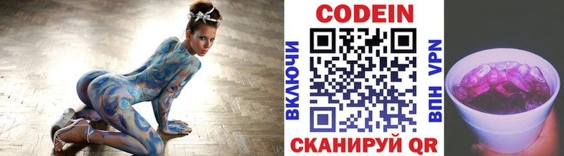 Кодеиновый сироп Lean Purple Drank  Ершов 