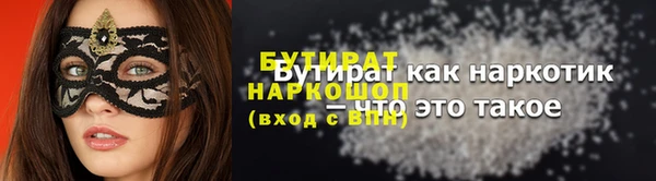 стафф Белокуриха