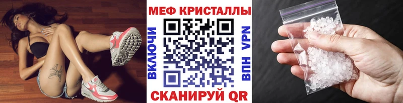 МЕФ кристаллы  Ершов 