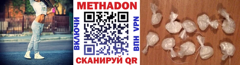 где купить наркоту  Ершов  Метадон methadone 