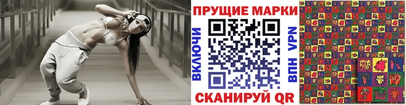 Наркотические марки 1500мкг  Ершов 